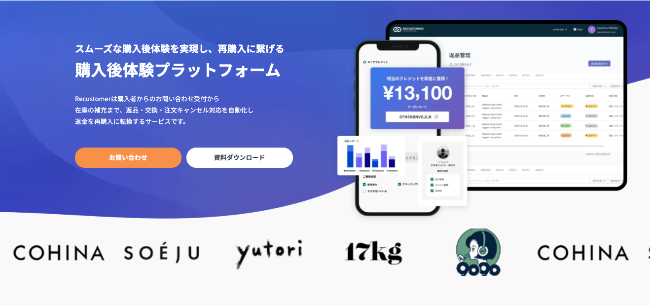 ECの返品を解説!返品率や返品処理、リピーターを生む成功事例までご紹介 ECの返品を解説!返品率や返品処理、リピーターを生む成功事例までご紹介